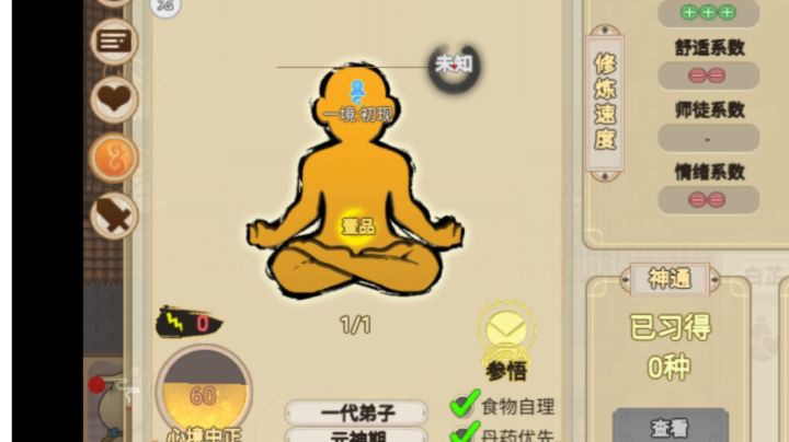 bug截图