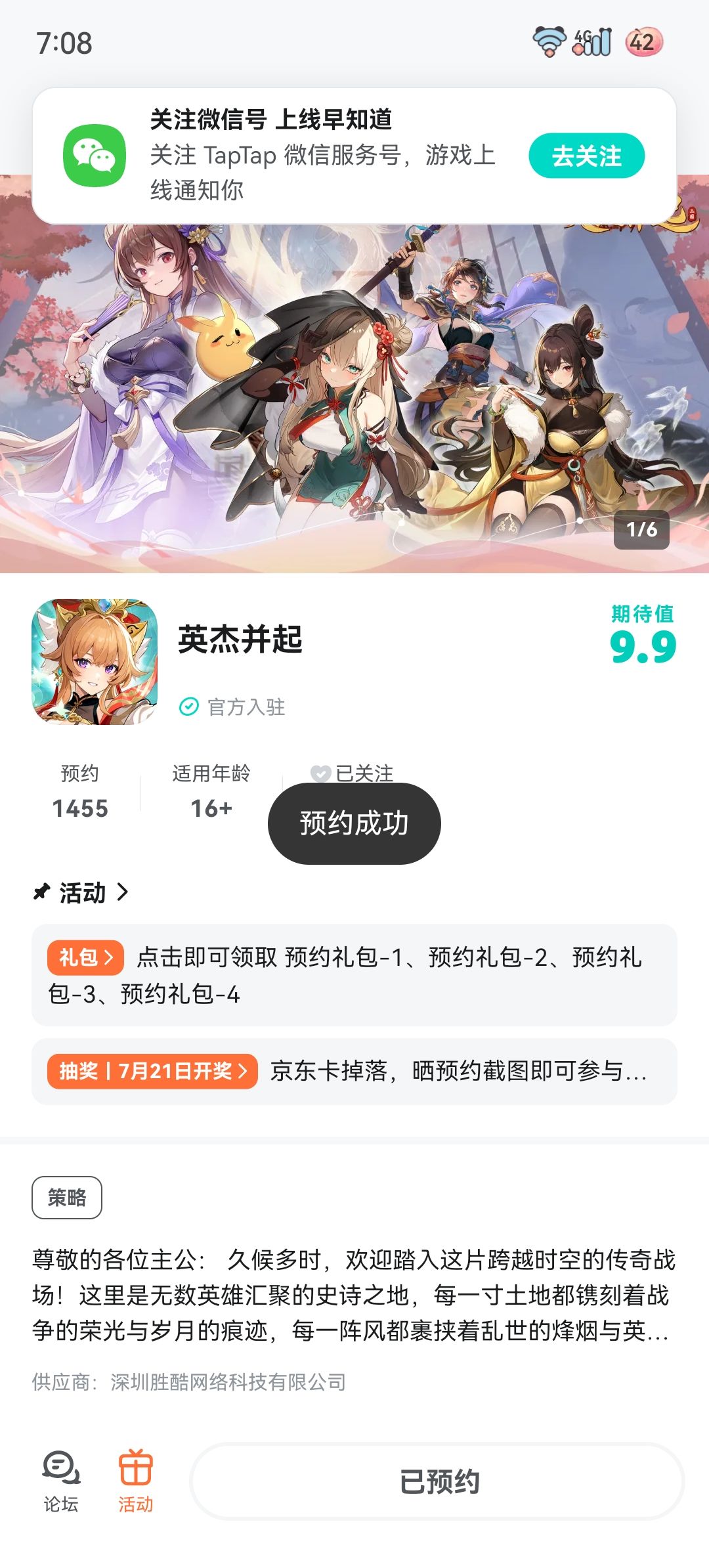 期待做出一款优秀的好游戏 1