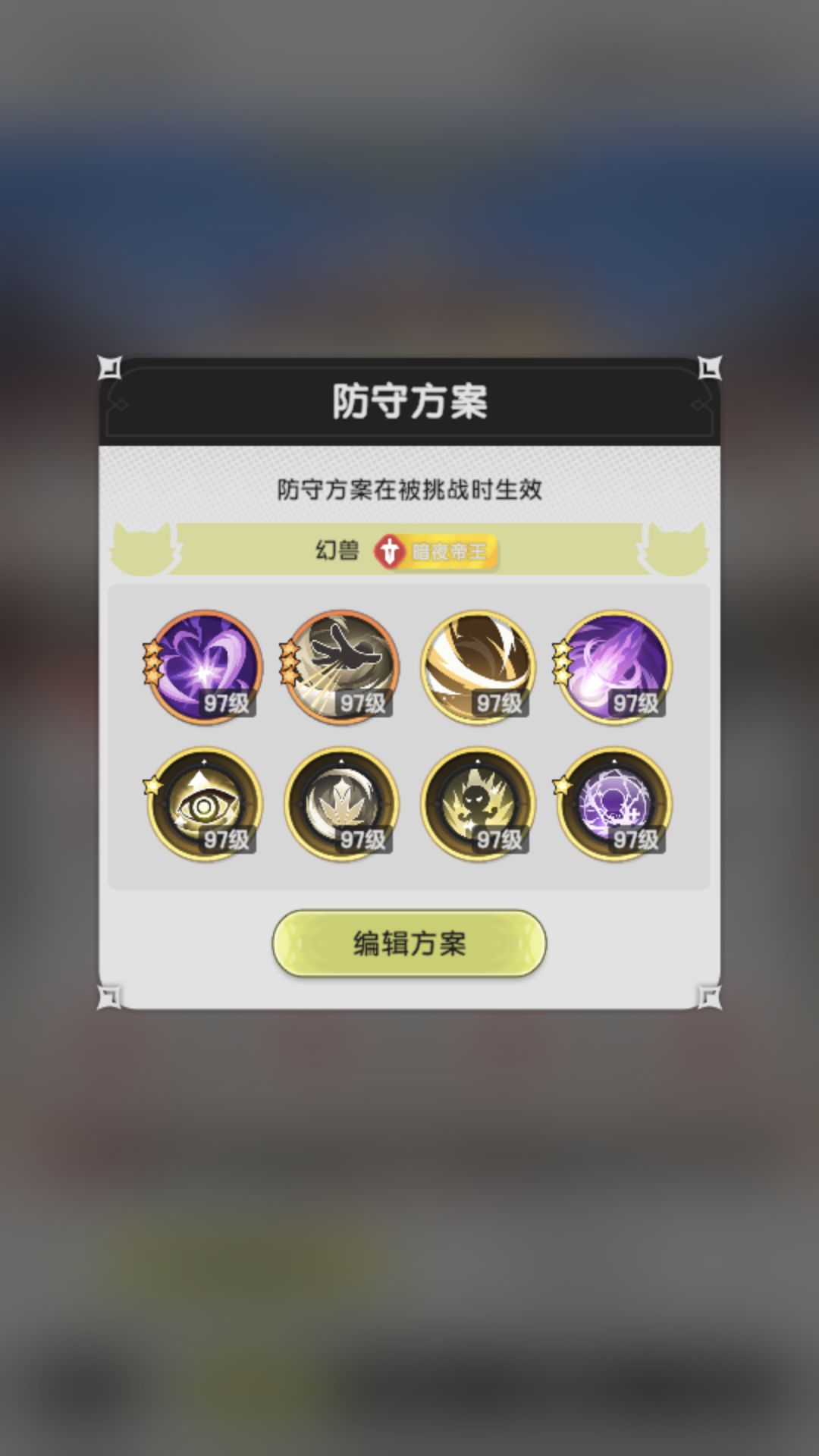 牢斗越战攻略!越57w 双buff过武道场 7