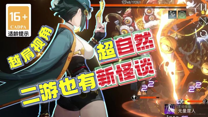 登陆就送60抽，主打美背和超自然，新月同行就是我们二游的SCP！截图