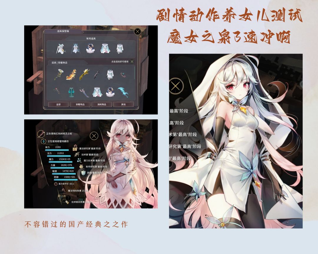 魔女之泉3上架steam,测试阶段可以冲! 1