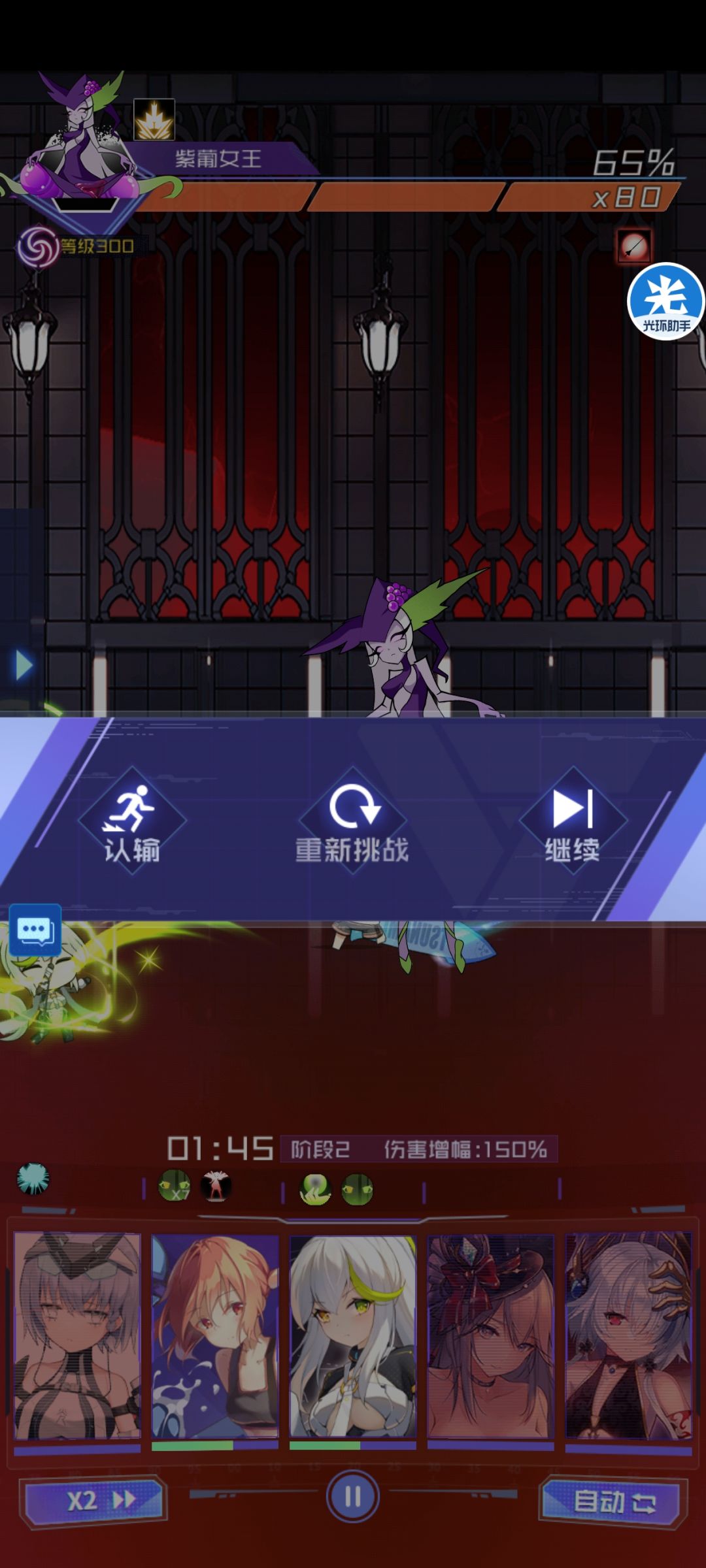 为什么打不过为什么 1