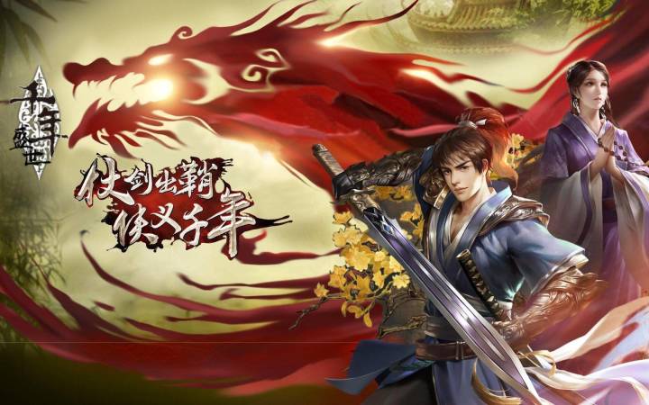 《千年盛世》是一部纯正武侠风格的角色游戏,它架构出一个充满趣味的古代社会,给玩家一个人性化的交际平台,细腻画风让玩家痛快淋漓地在这个武侠的世界里实现自我梦想。截图