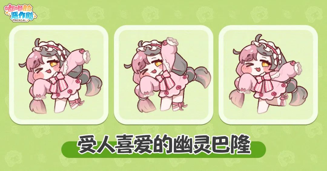 嘟嘟脸7月2日午夜人偶剧新版本活动正式开启 1