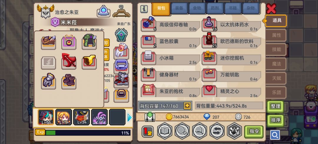 圣战 2