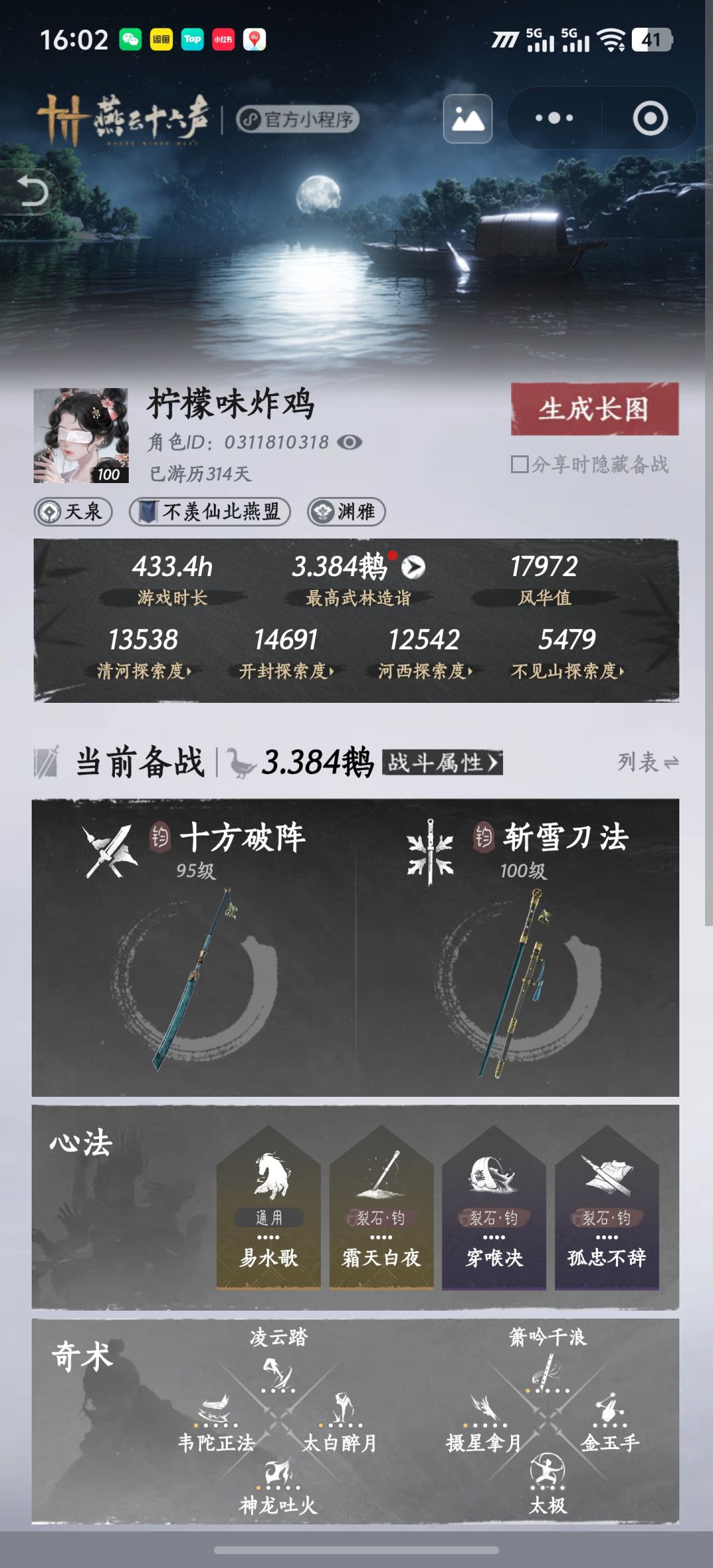 找个侠缘 1