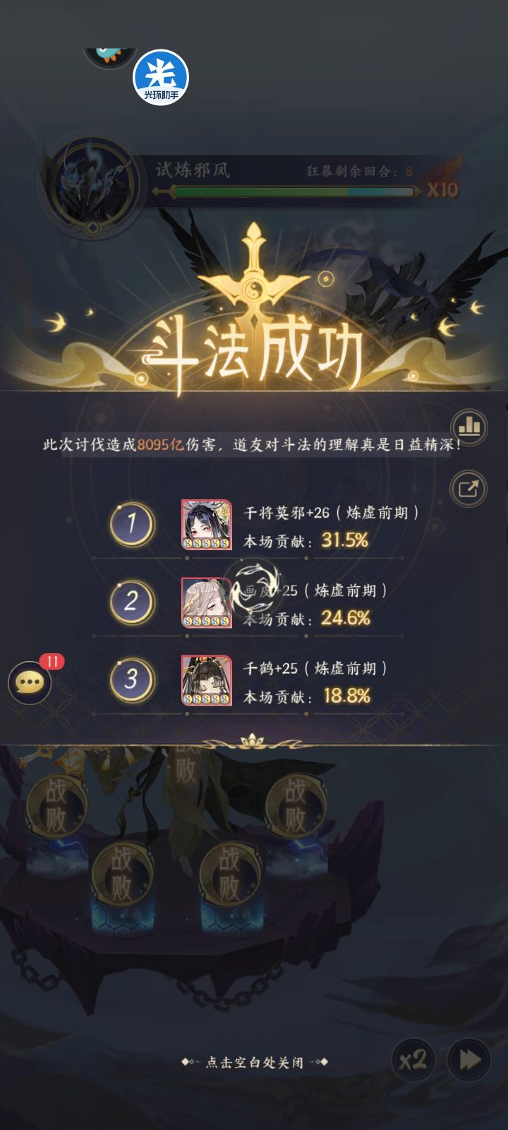 选画皮还是干将截图
