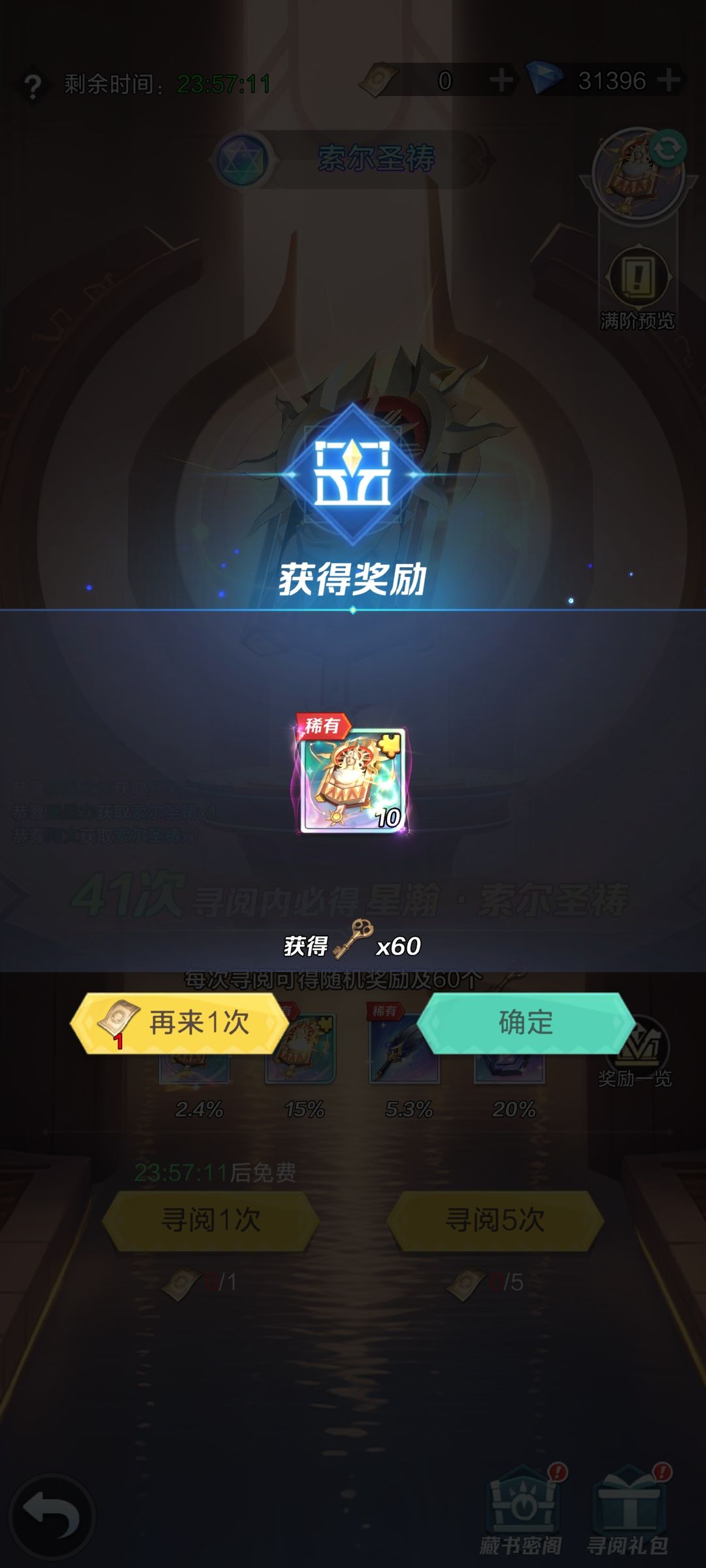 牛，这个运气！ 5