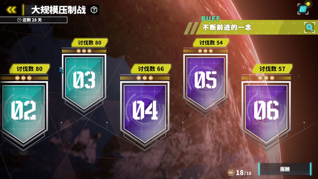 袭击战截图