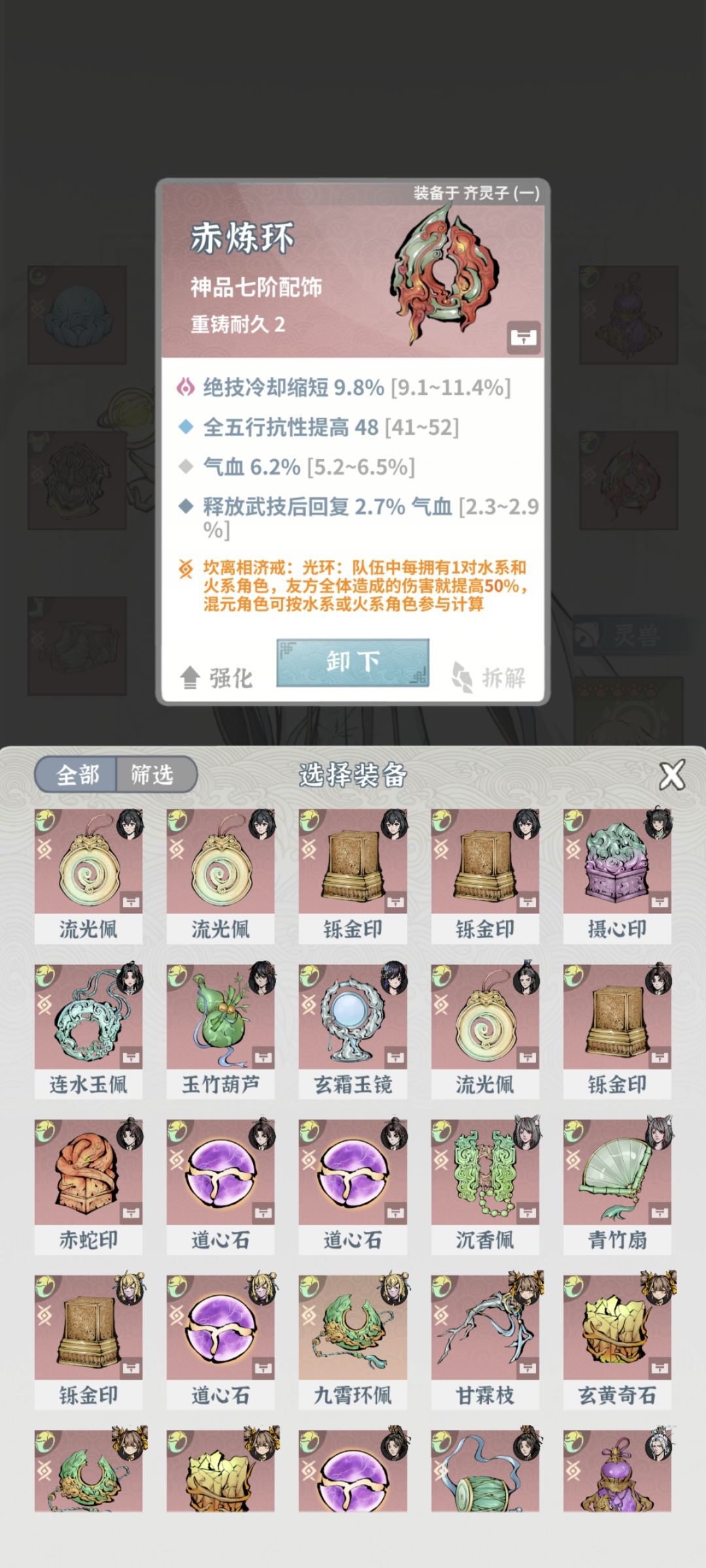 主角终于可以秒堕八了 4
