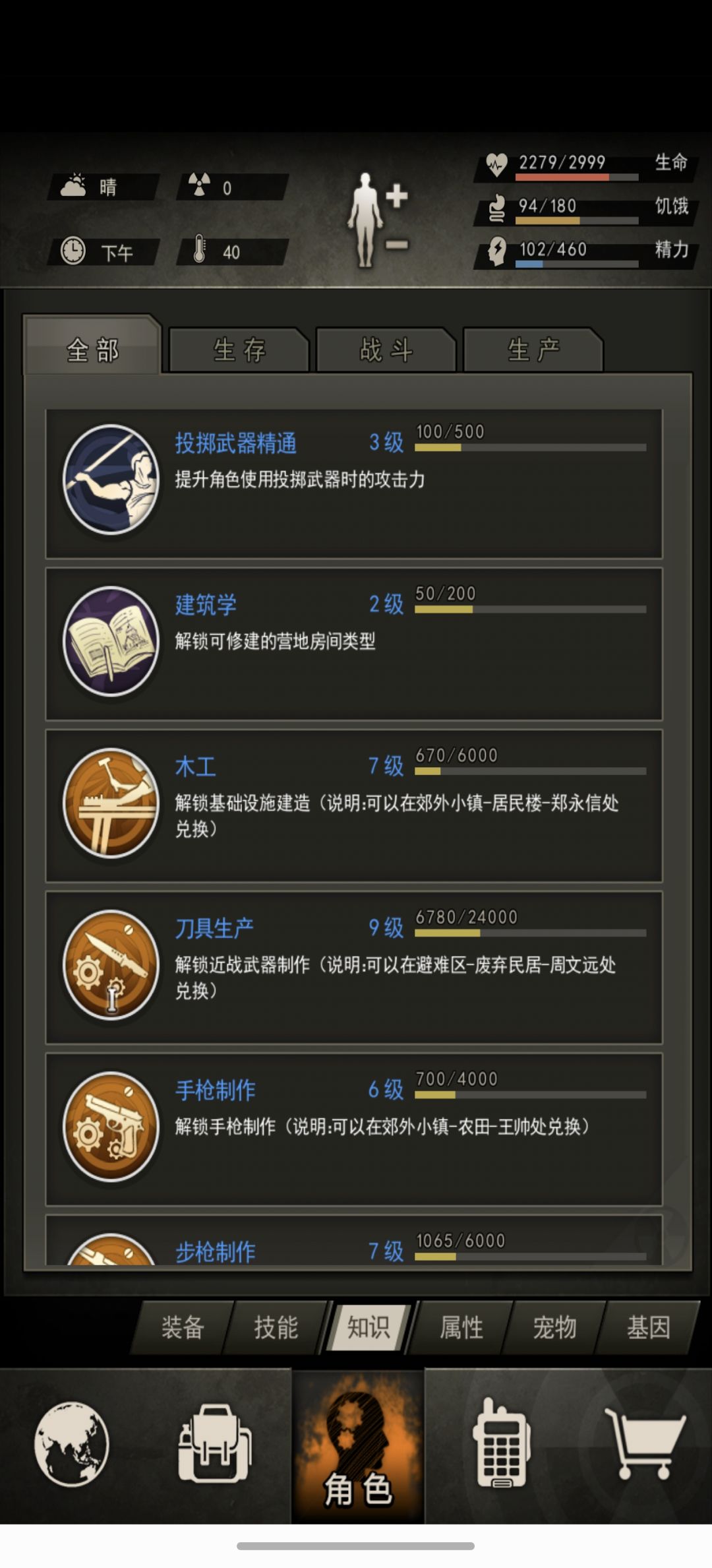 纪念，第44天，81级，反2满级了 6