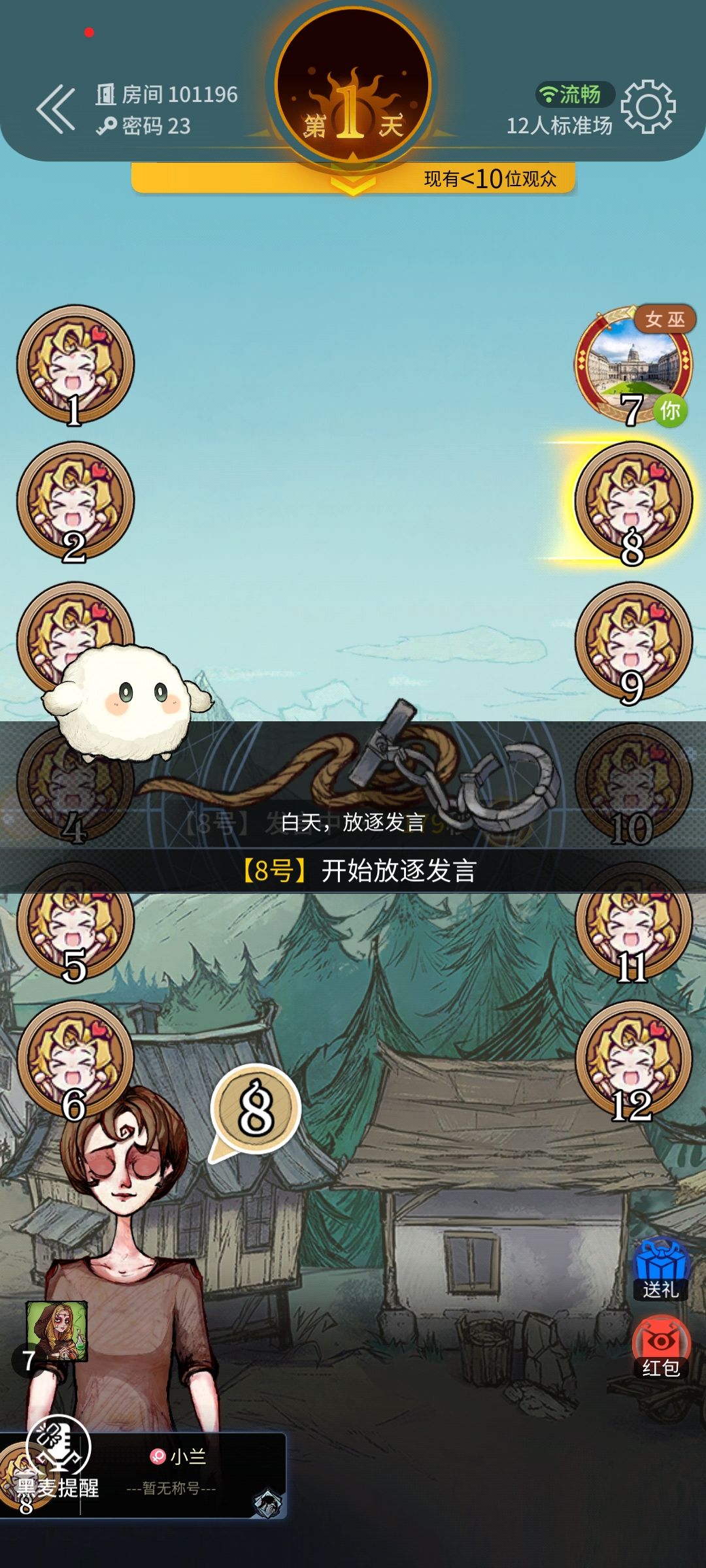 僵尸房 3