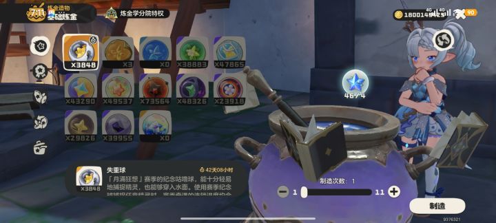 今天跑完一趟截图