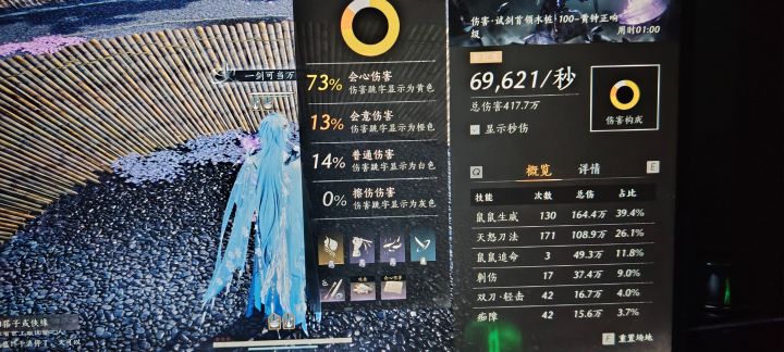 双刀区截图