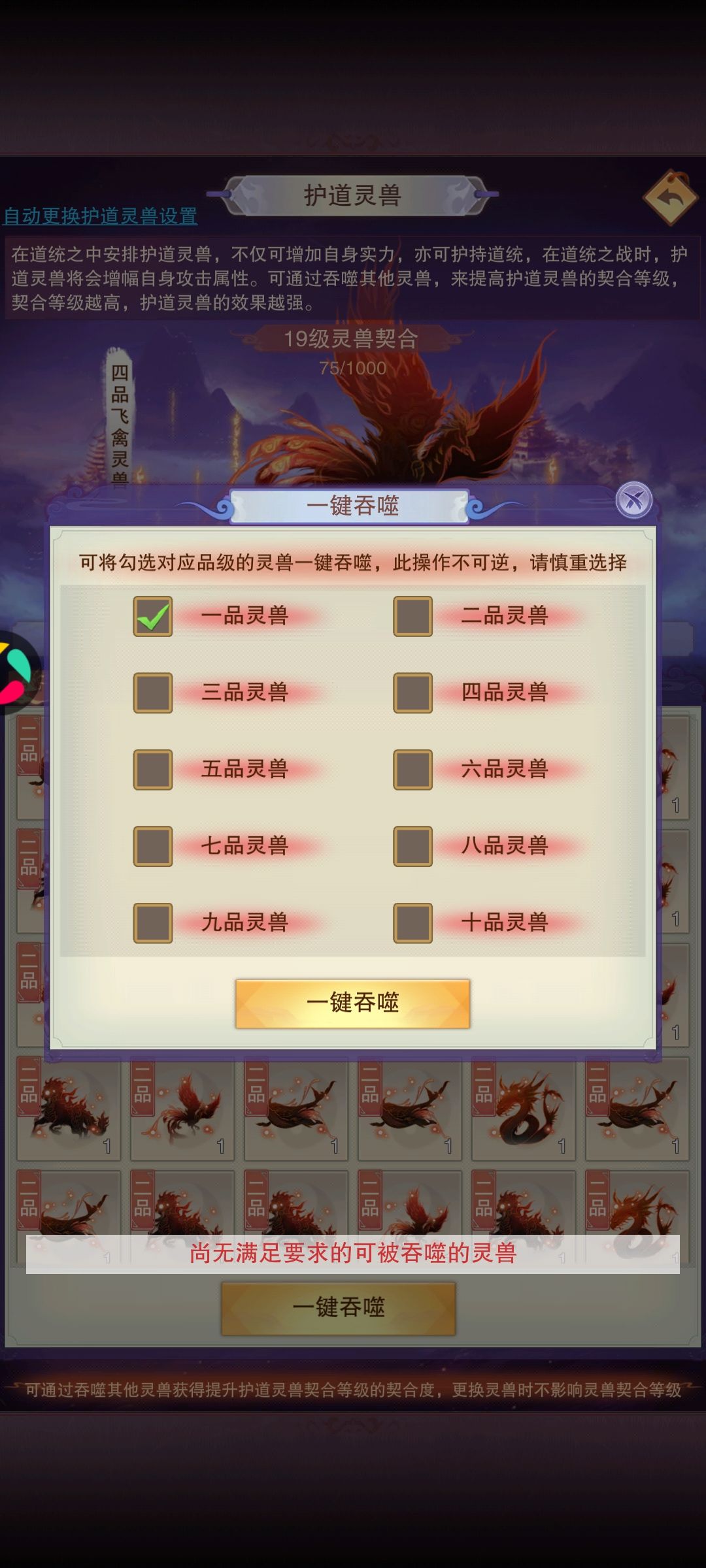 不能批量吞噬 2