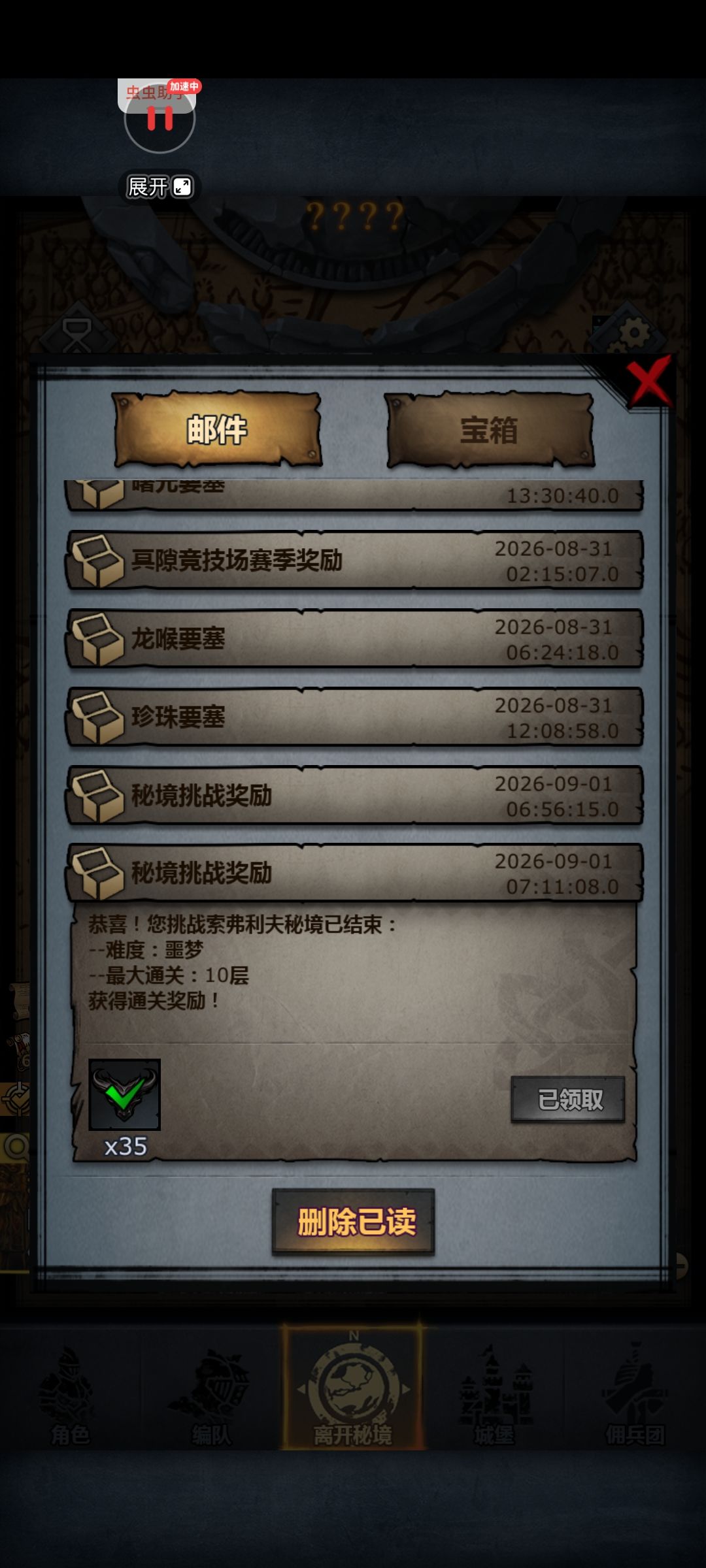 不会还有职业不能单挑🐮🐮秘境吧 2