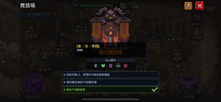 兄弟们 jjc的元素穿透到底要多少截图