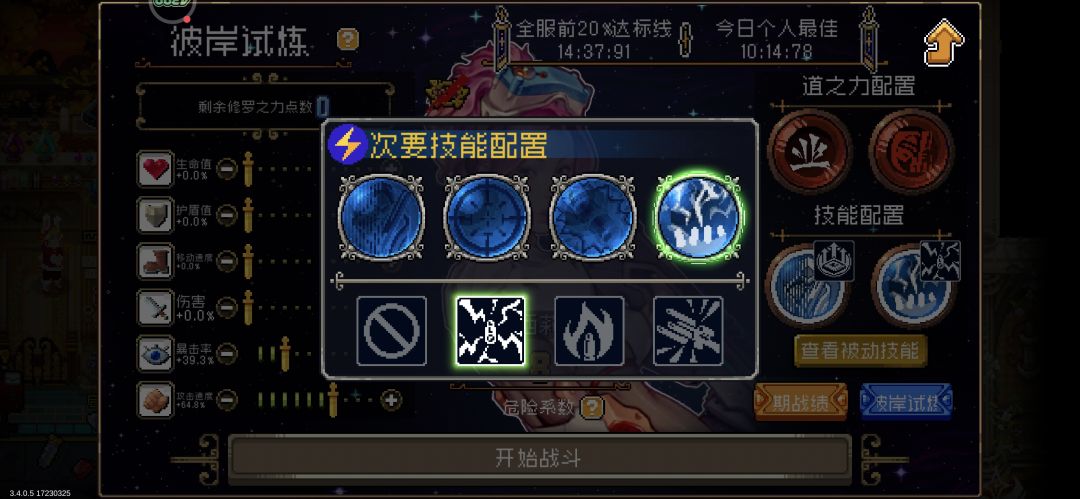 懒人攻略来了,这次角色我也不爱用 3