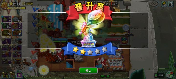 宗师锅截图