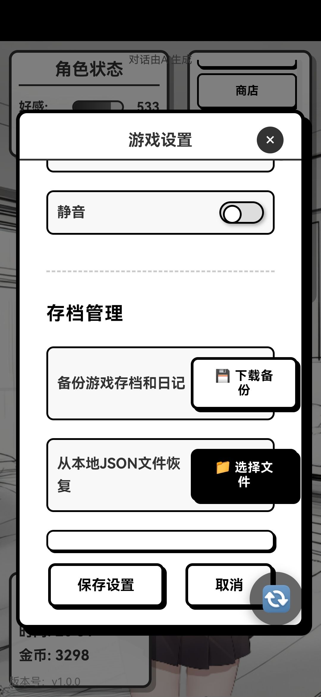 电脑截图