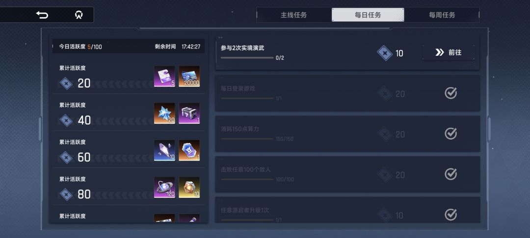 每日购买次数不刷新 2