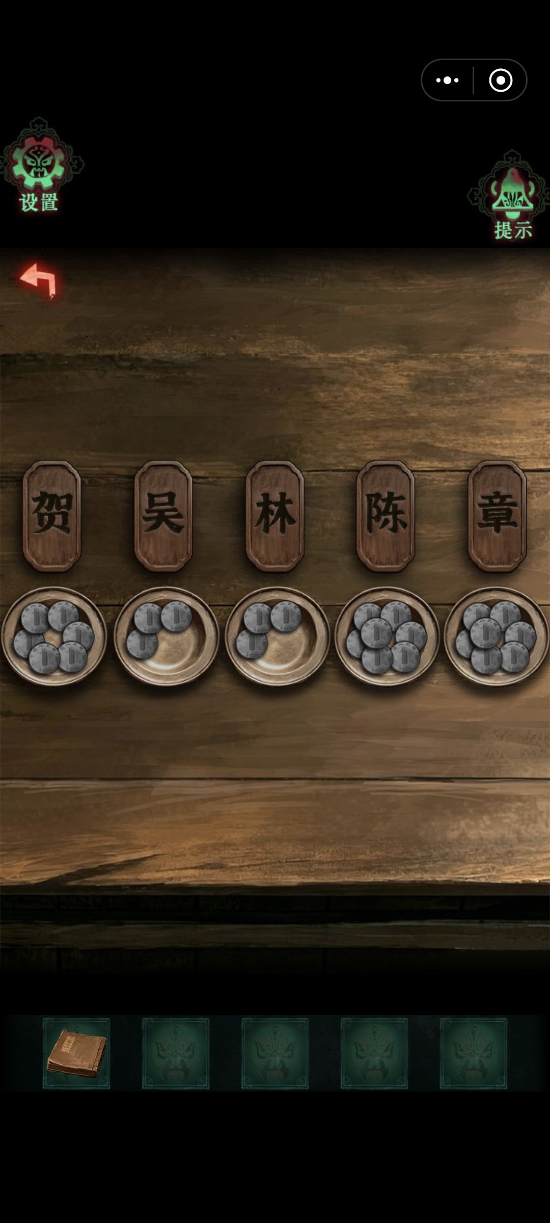 《诡偶》第二章傀镇攻略 8