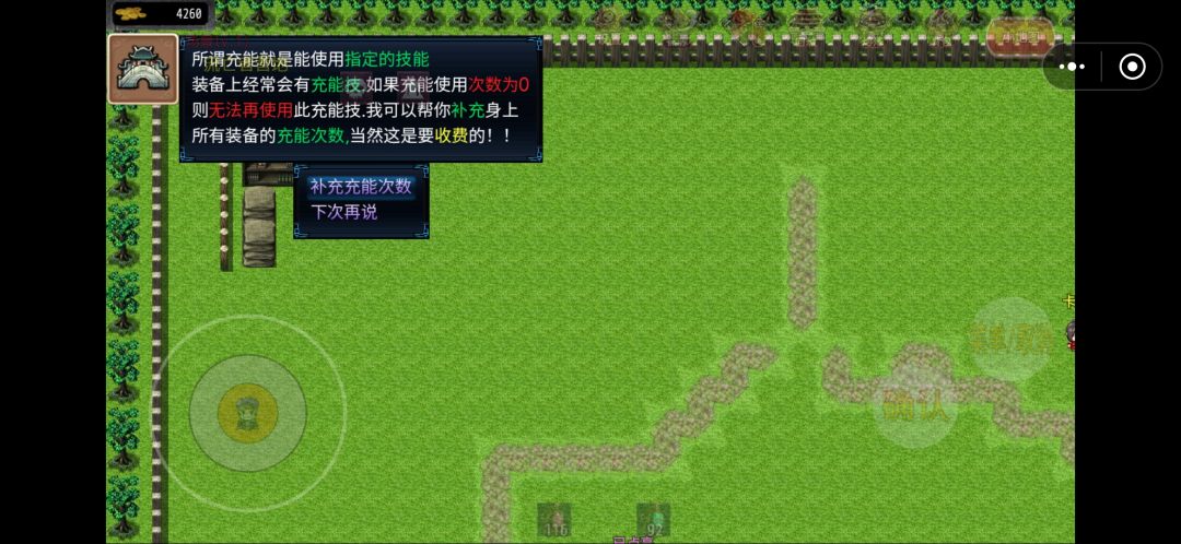 充能问题 1