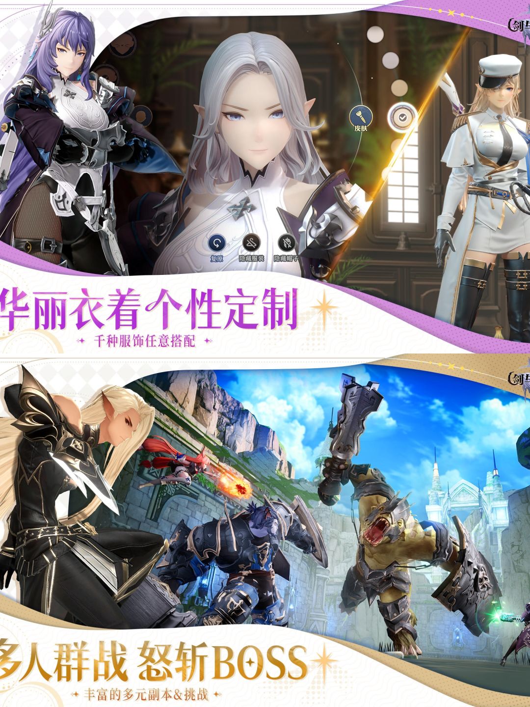 剑与骑士团公测，欢迎来到艾斯普罗大陆！ 3