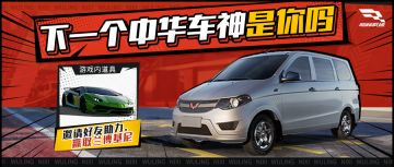 《巅峰极速》恭迎车神归位！邀请好友助力领好礼，引领国产车再创巅峰！