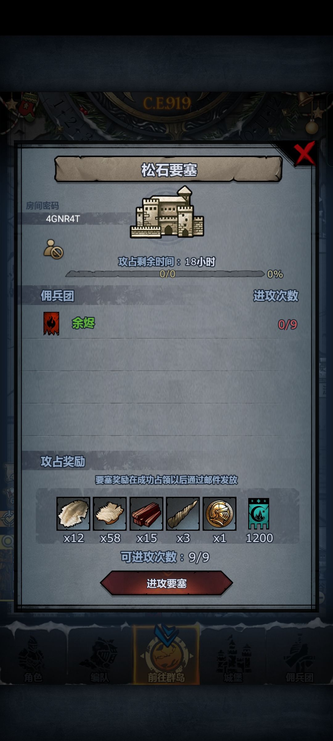 日车 1