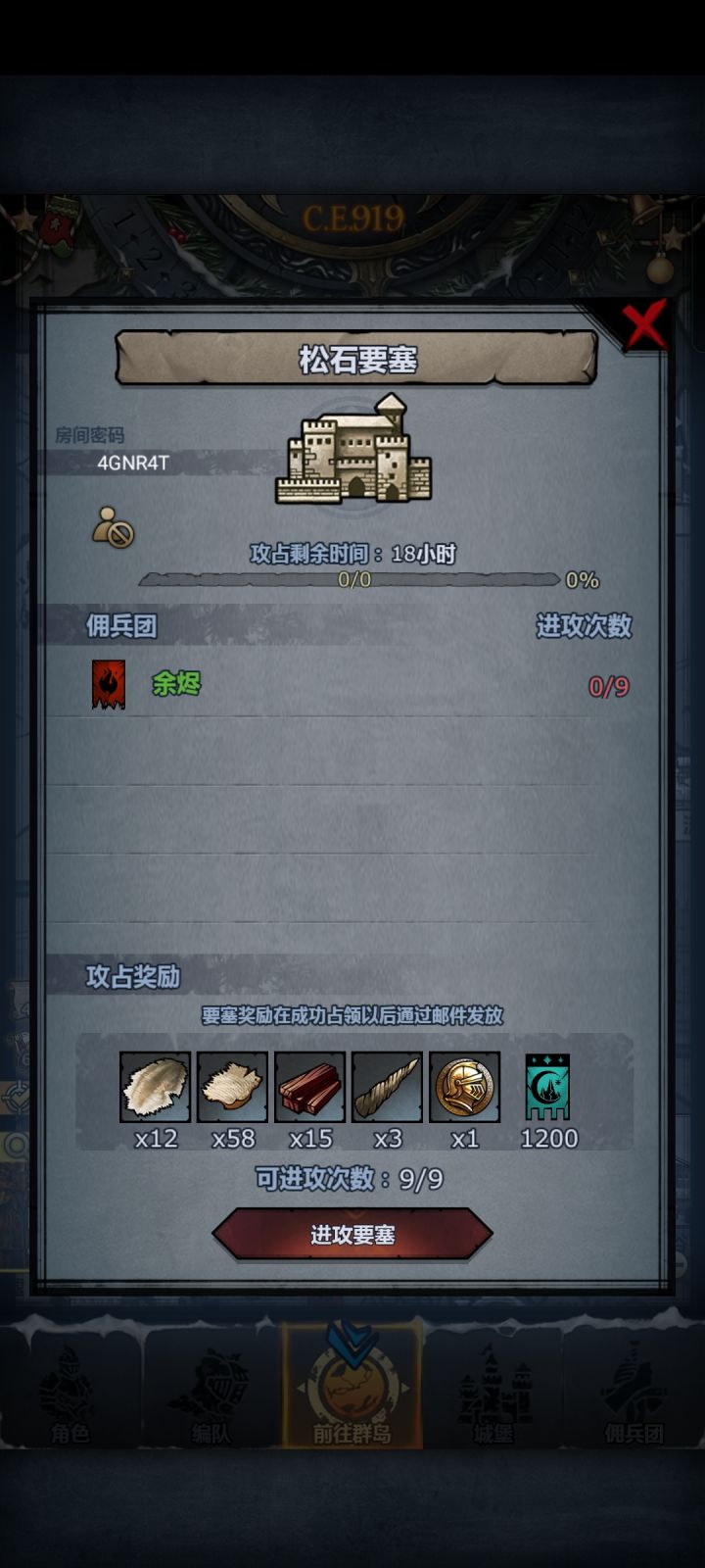 日车截图