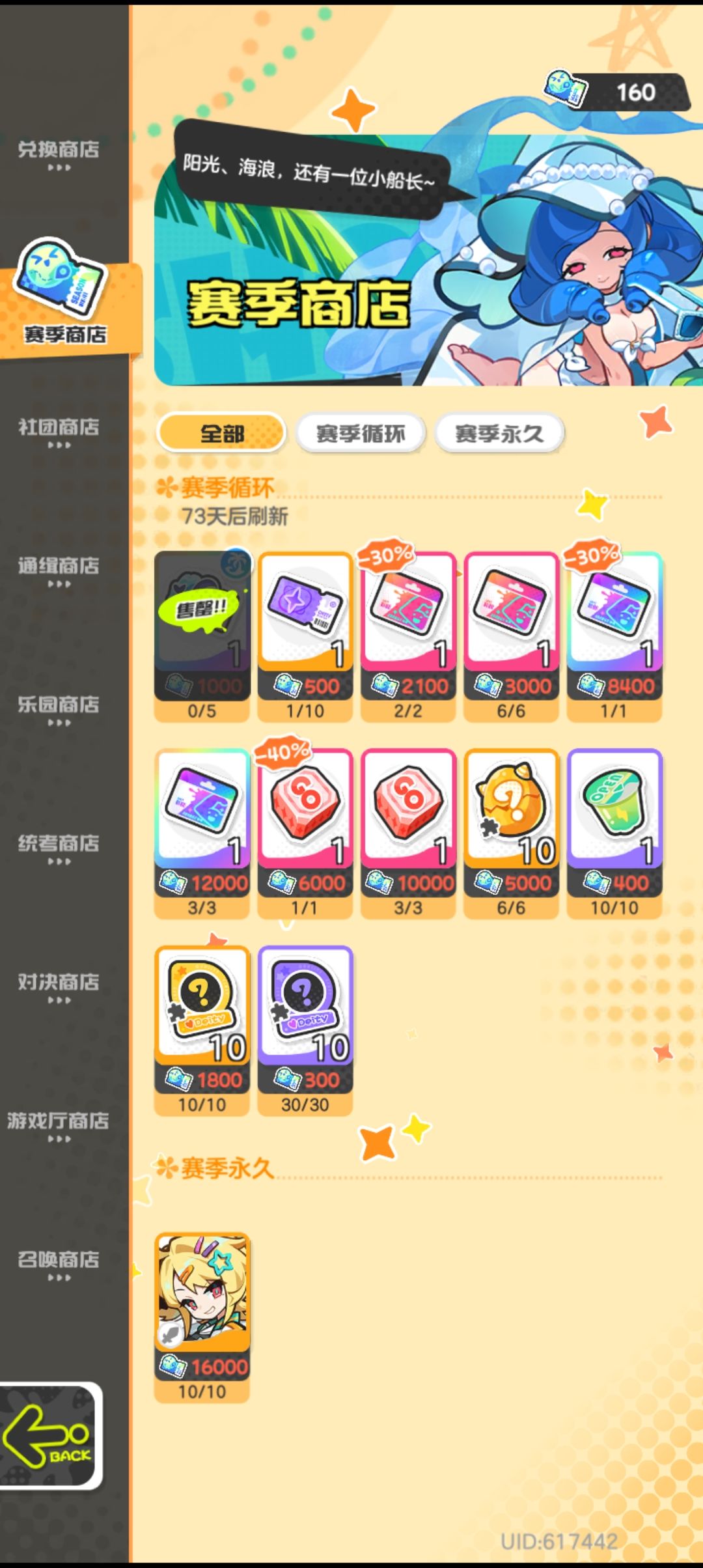 麻爪了 3