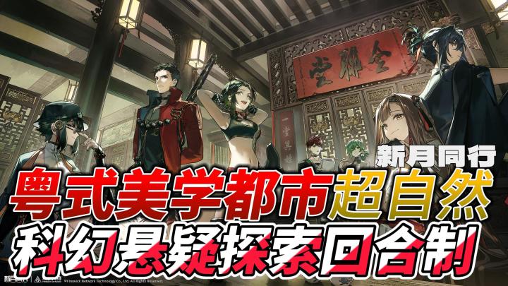 超自然特工🪖解决不可名状城市危机❌探索粤式都市美截图