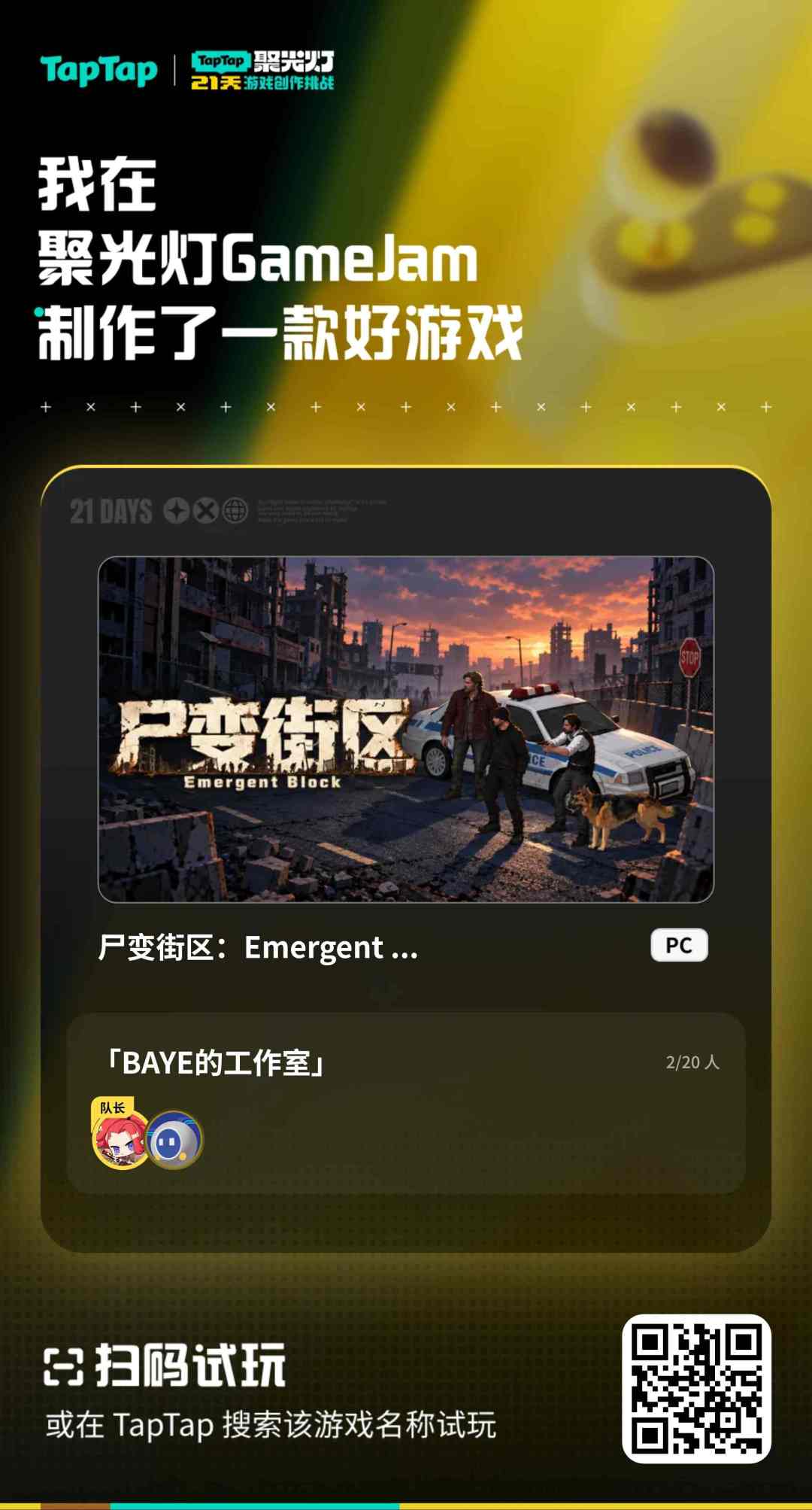 开发者日志06 1