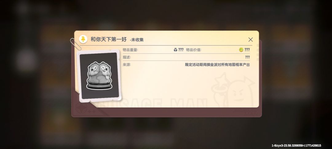 熊出没年年有熊收藏品。 1