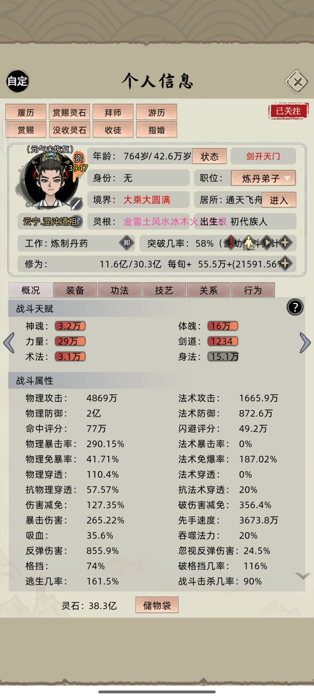 动态图片 5
