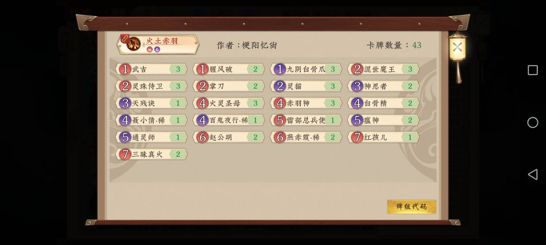 分享几套常规上分卡组 3