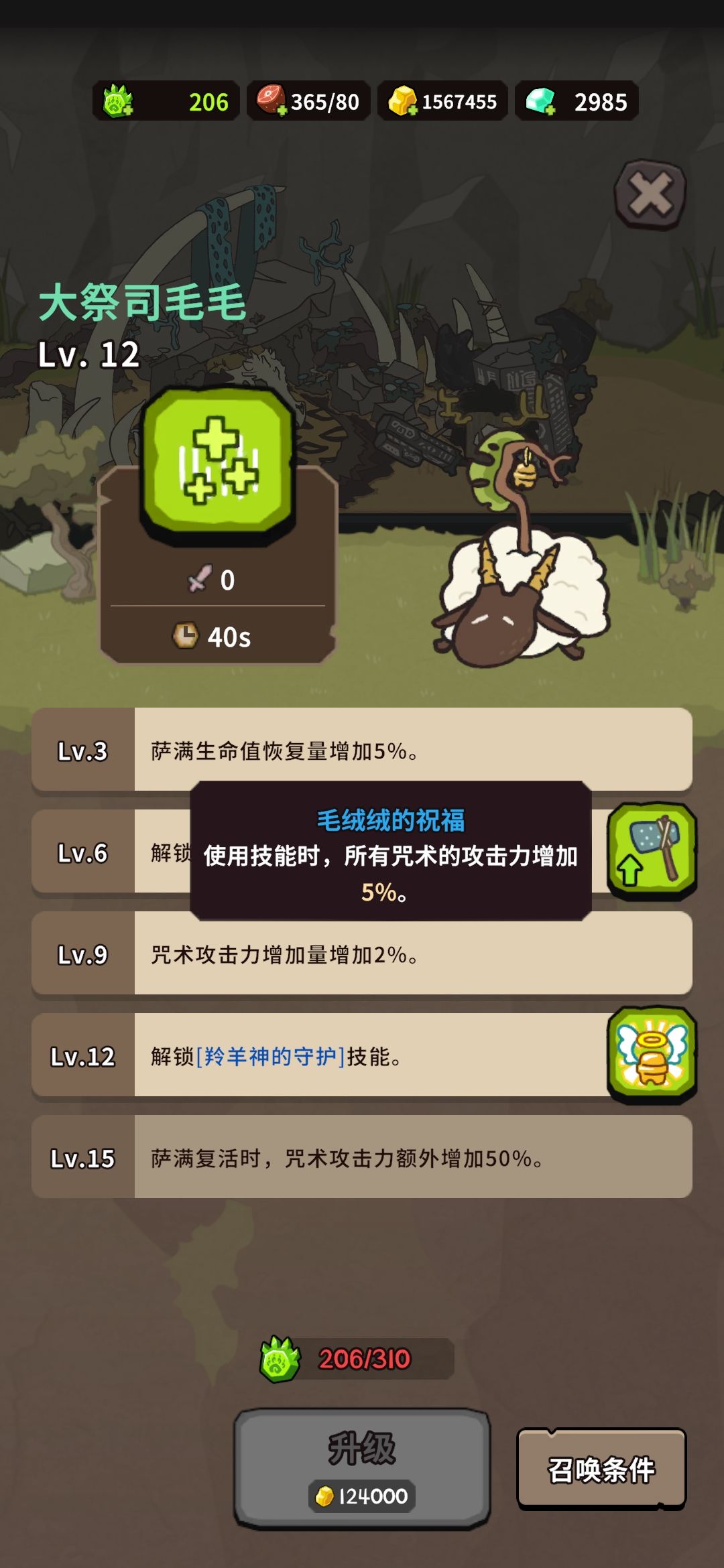 新手向神兽养成攻略 3