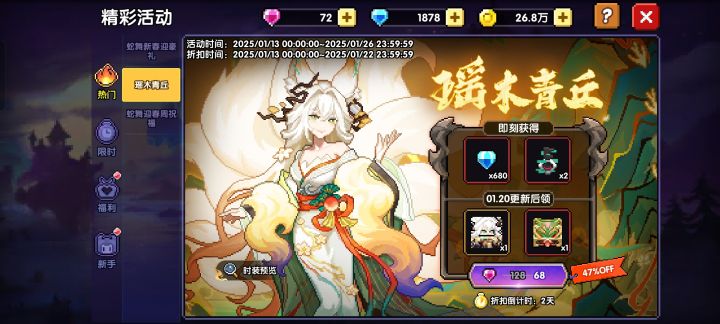 买这个值吗截图