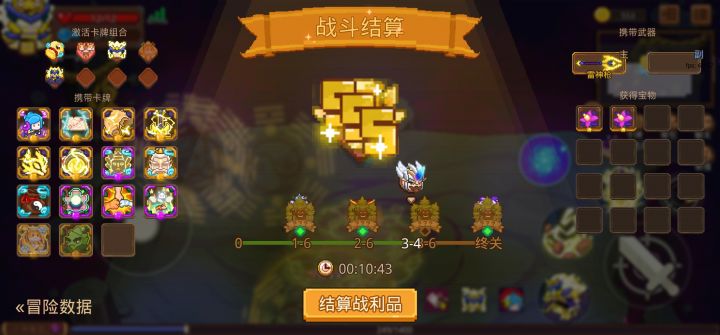 打卡!我的猎魔之路!截图
