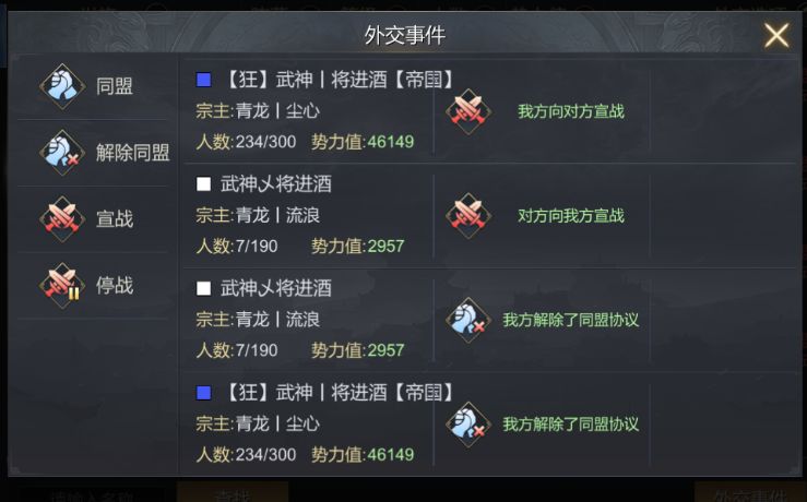啊对对对 2