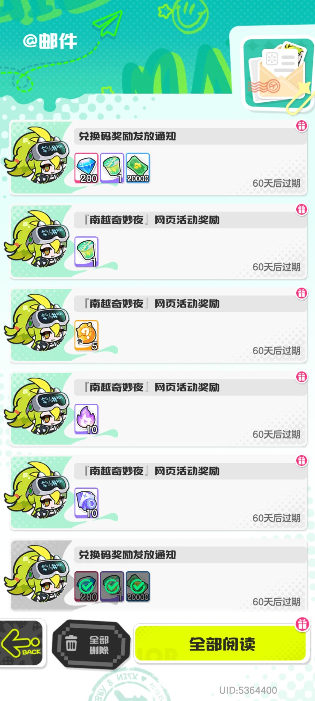 新赛季福利:隐藏活动+兑换码 1