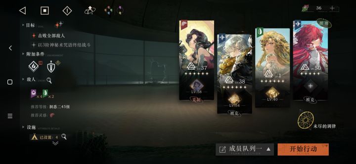 什么是神秘术截图