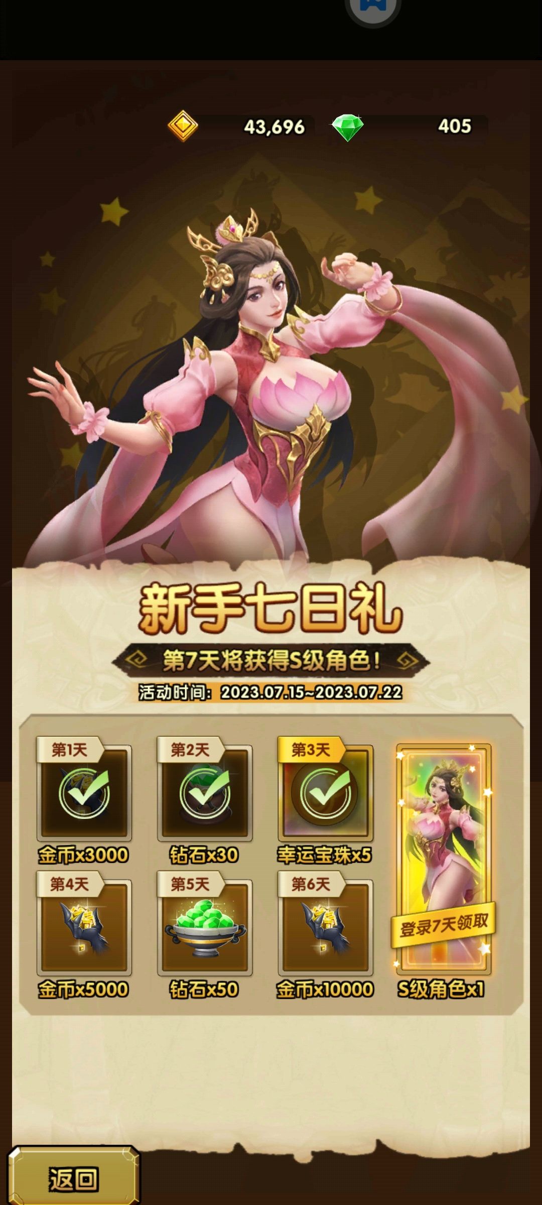 礼包没有到账 1