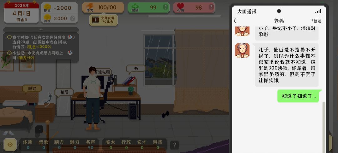 老妈消息bug 1