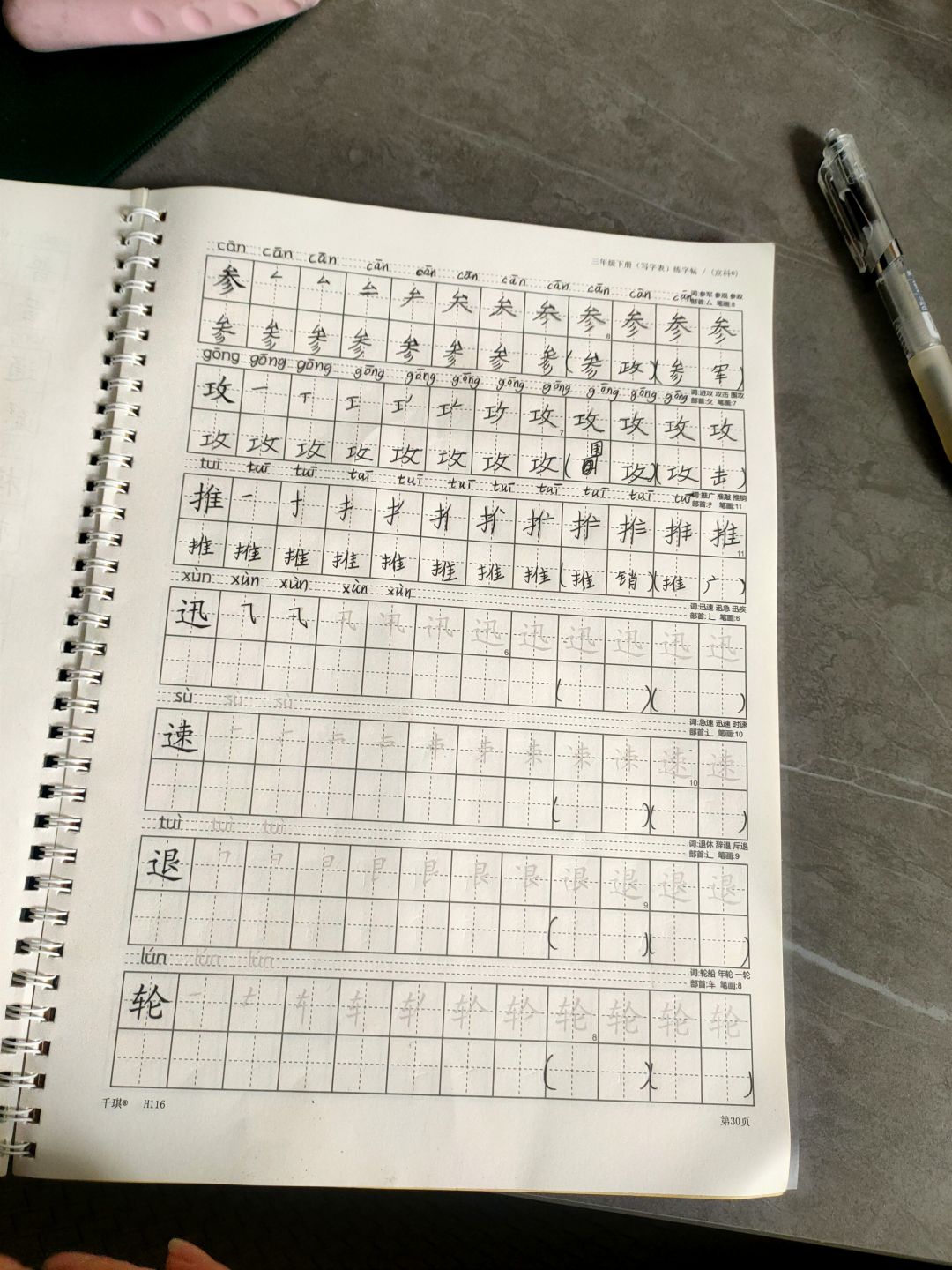 动态图片 5