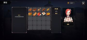 新手攻略第四章（种田/烹饪/药水NPC篇）