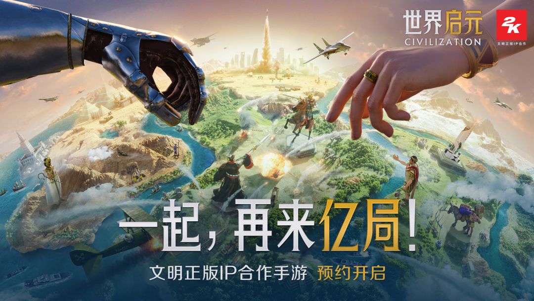 人人歼20,《世界启元》开创新的SLG时代 2