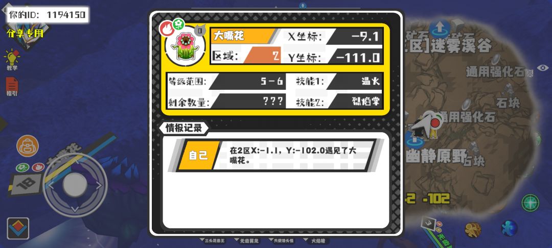 事件分享 1