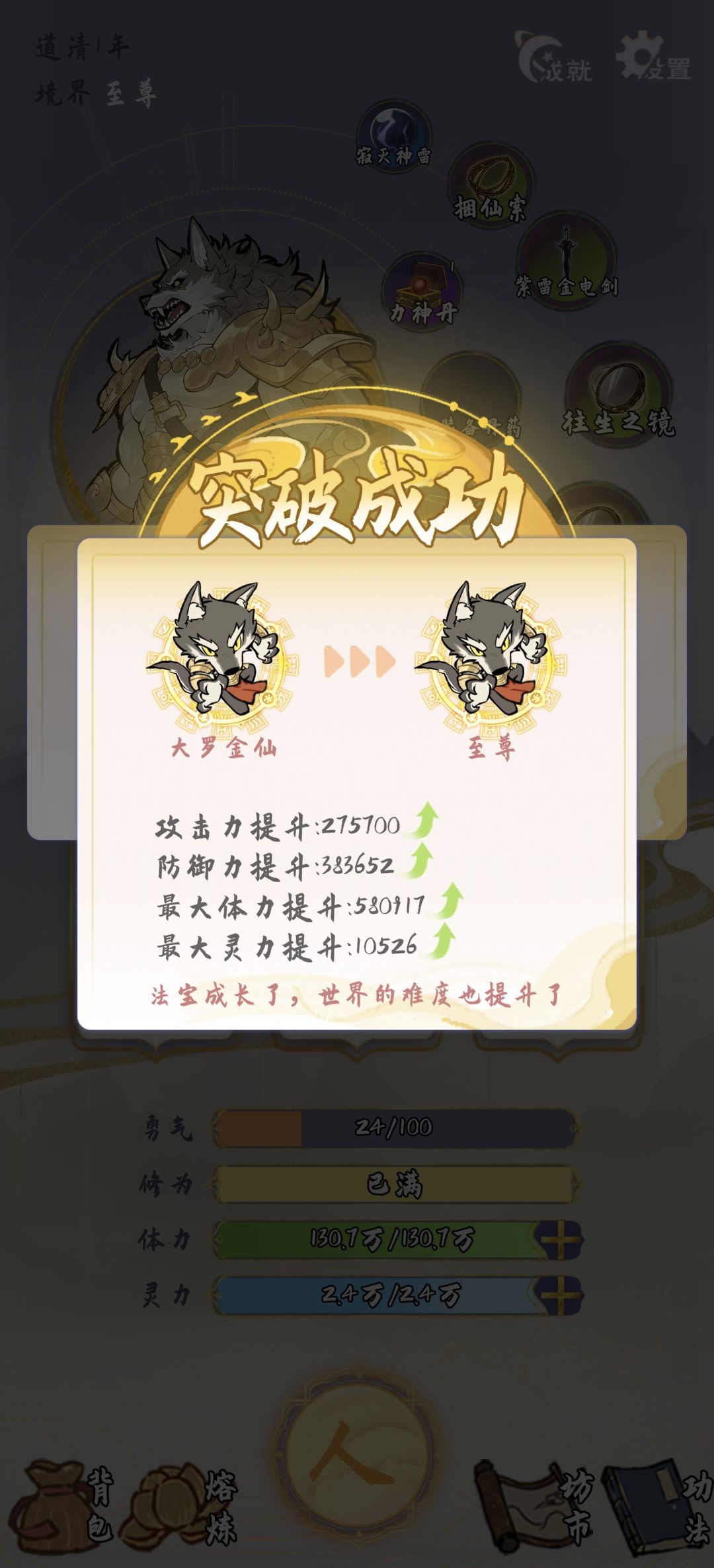 回血流截图